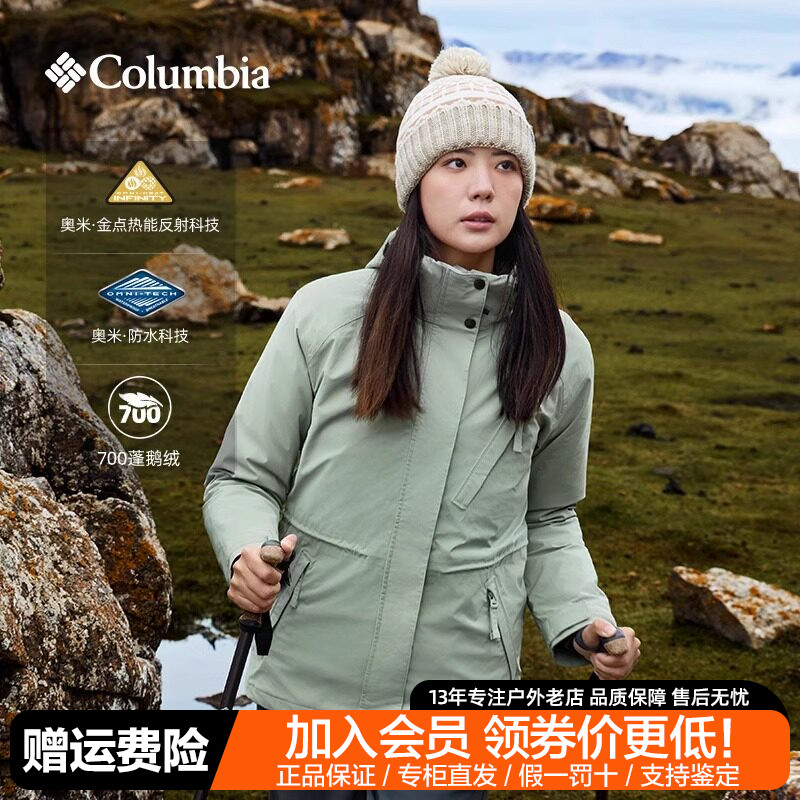 24秋冬新款哥伦比亚女户外700蓬鹅绒内胆防水三合一冲锋衣XR4862