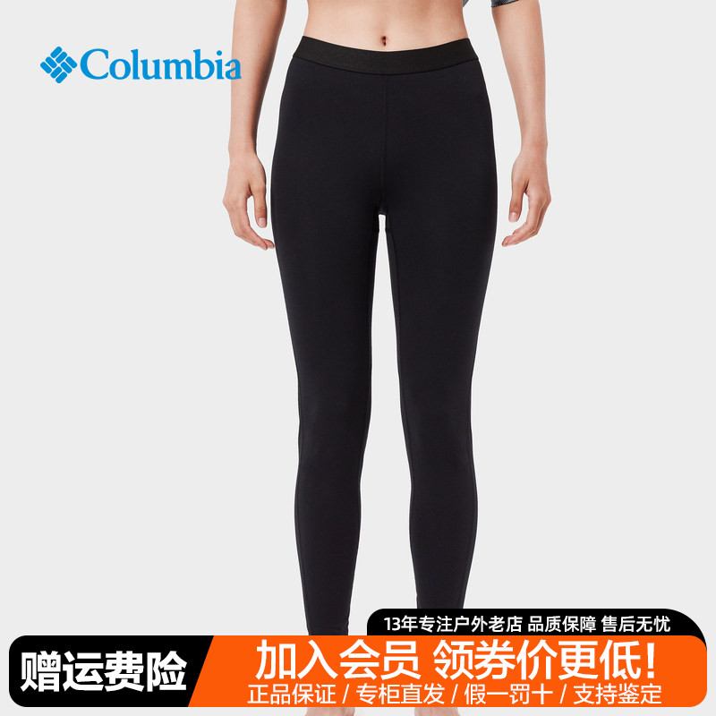 26秋冬新款哥伦比亚女裤户外热能反射保暖运动弹力贴身秋裤AR8127