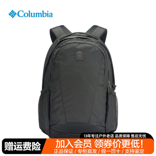 26秋冬新款哥伦比亚男女同款户外30L通勤登山徒步双肩背包XU9541