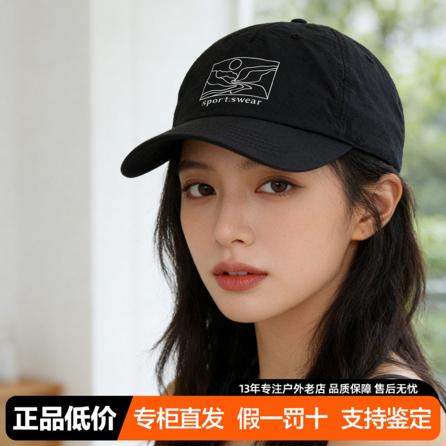 26春夏新款哥伦比亚户外男女UPF50防晒透气遮阳棒球帽CU7190 - 实物图