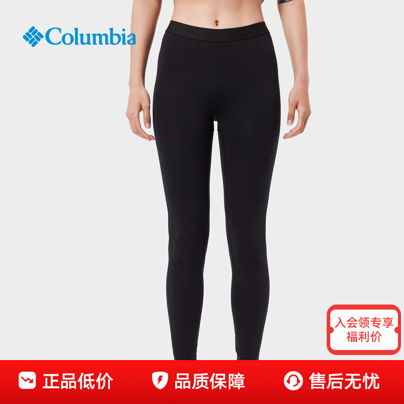 26秋冬新款哥伦比亚女裤户外热能反射保暖运动弹力贴身秋裤AR8127
