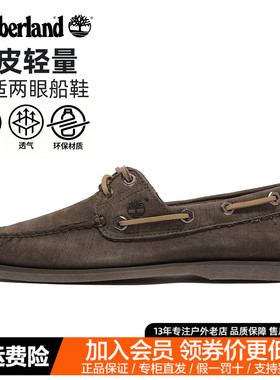 Timberland添柏岚男鞋户外手工缝制牛皮休闲两眼船鞋乐福鞋A4187