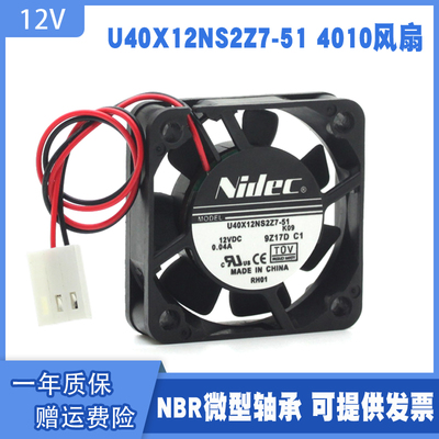 4CM 4厘米 超静音风扇 4010  NBR微型轴承 14分贝