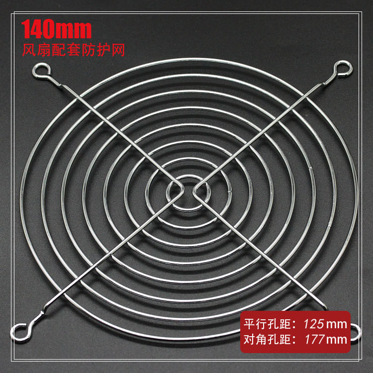 钢质 14厘米风扇防护网  标准14厘米风扇使用,电子元器件市场,其它电脑元件/零配件,淘宝优惠券,粉丝福利购,淘宝优惠卷