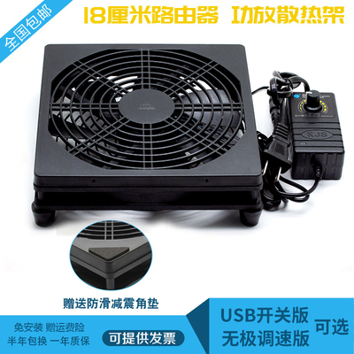 18厘米大尺寸USB路由器功放机顶盒宽带猫散热风扇架底座 220V调速