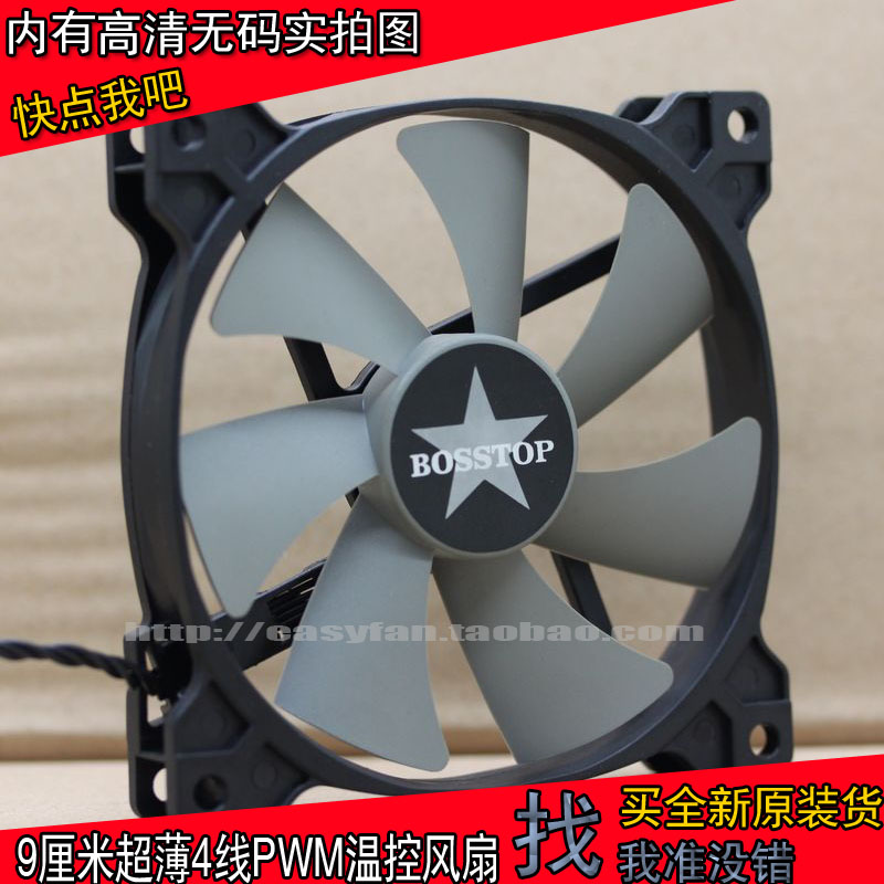 超薄9015CPU机箱散热风扇pwm