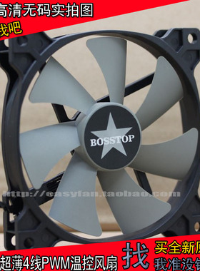 BOSSTOP超薄 9015 9/CM厘米CPU/机箱散热风扇4针/线PWM温控调速