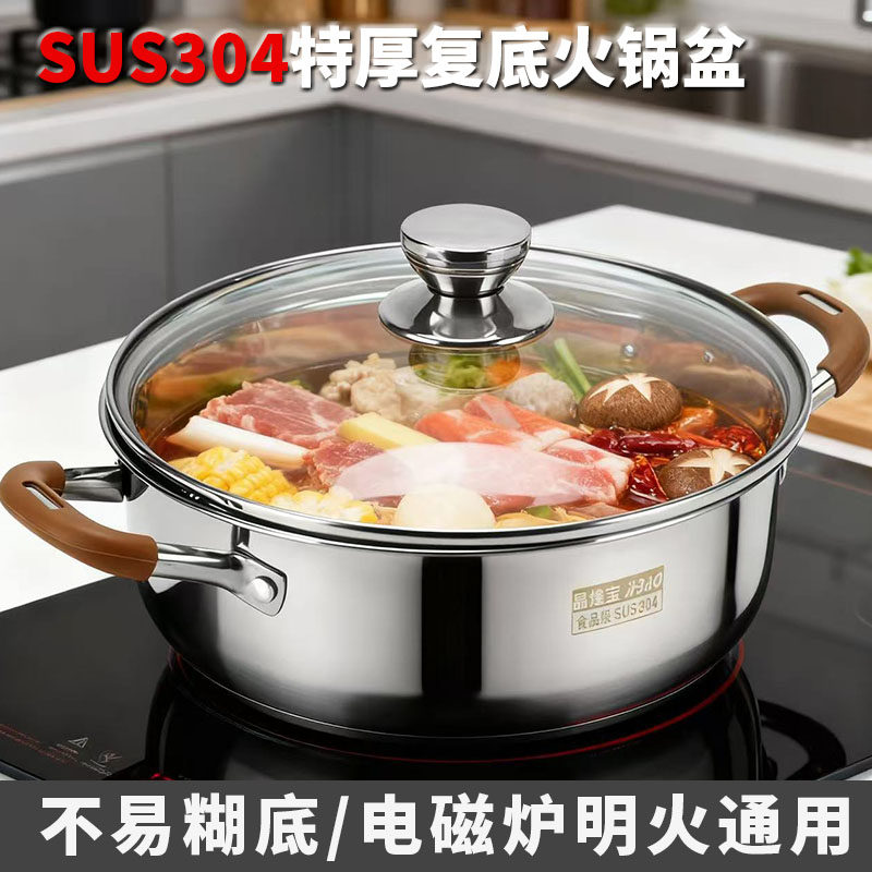 304食品级三层特厚不锈钢汤锅