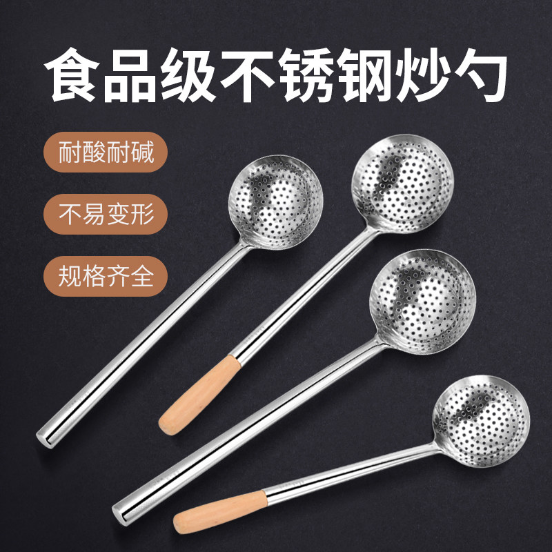 不锈钢漏勺大号加长钢木柄菜漏壳过滤勺饭店酒店商用油炸捞渣勺壳
