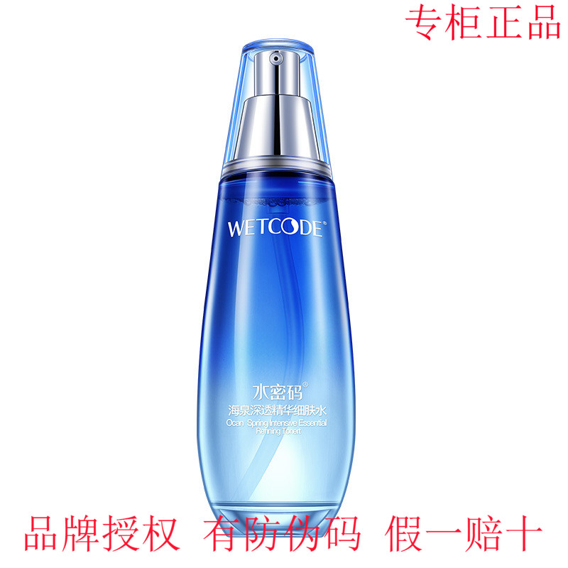 丹姿水密码海泉深透精华细肤水女补水保湿收缩毛孔爽肤水按压式
