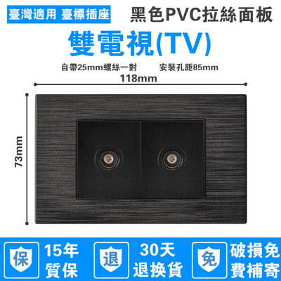 台湾美标118型黑色二位两位双电视TV插座面板有线电视机顶盒插座