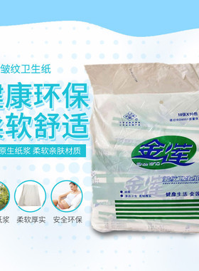 金莲白色月子纸产妇卫生纸刀切纸长条包纸产后产房用纸巾50包包邮