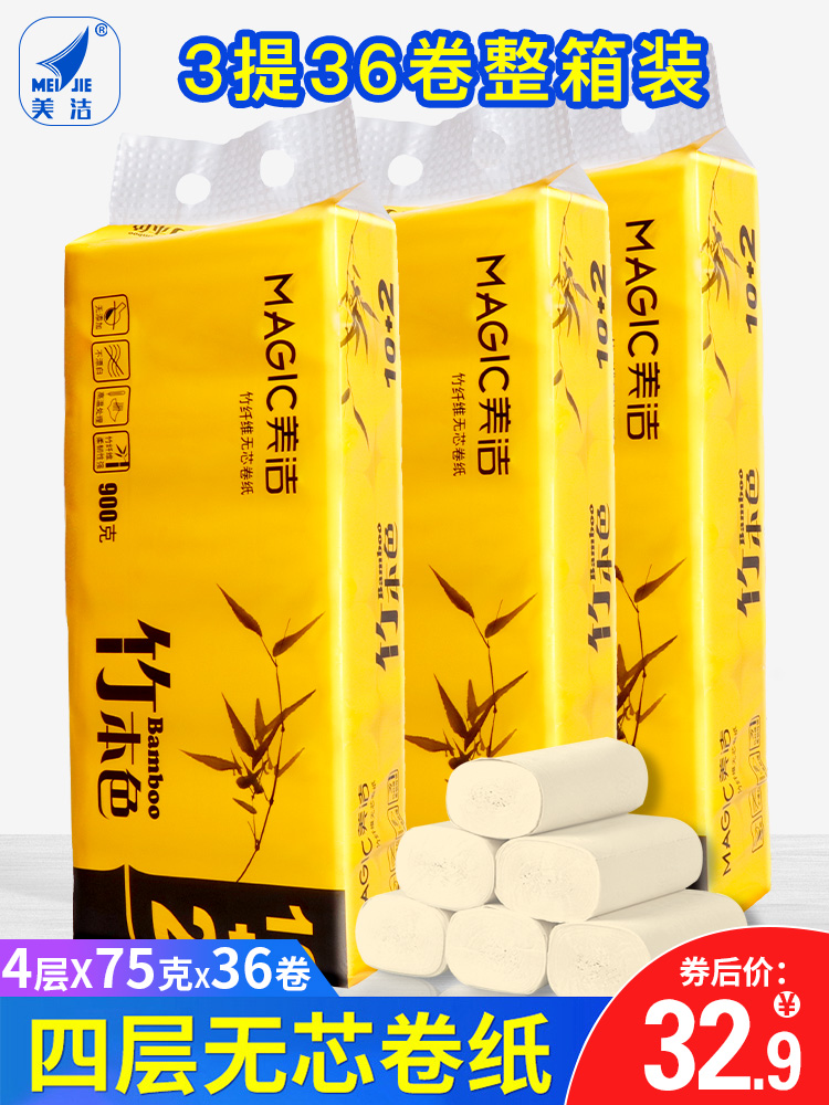 美洁卫生纸厕纸整箱批900g本色