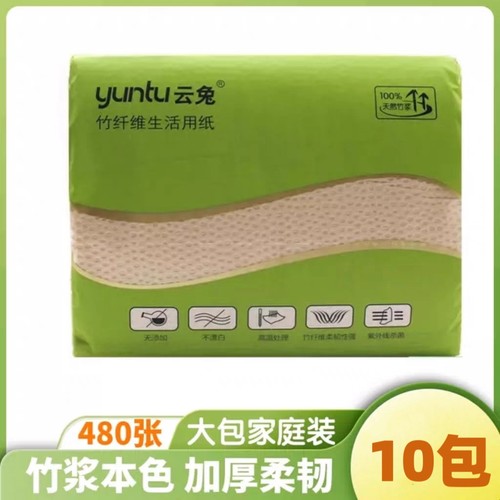 云兔压花卫生纸纯本色家庭装10包