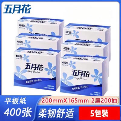 五月花平板厕所专用卫生纸家用整箱实惠装手纸草纸卫生间加厚厕纸
