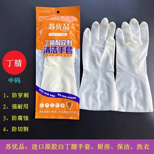 家务干活厚款 丁腈耐用型家用厨房洗碗手套女四季 洗衣服橡胶皮防水