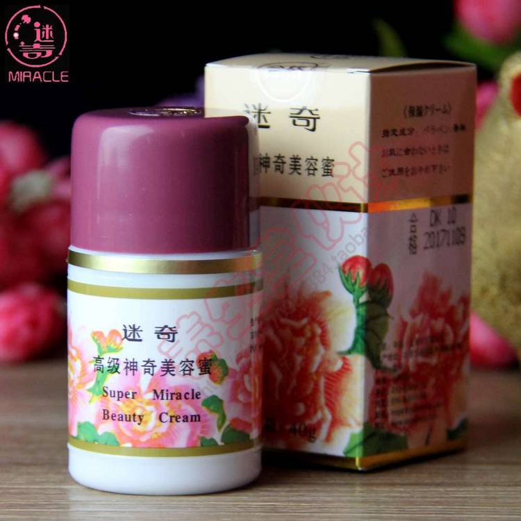 迷奇神奇美容蜜 斑点 暗黄补水保湿面霜 国货护肤品老牌 女