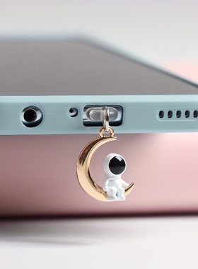 太空宇航员手机防尘塞挂饰挂件适用于华为小米iPhonetype-c充电口