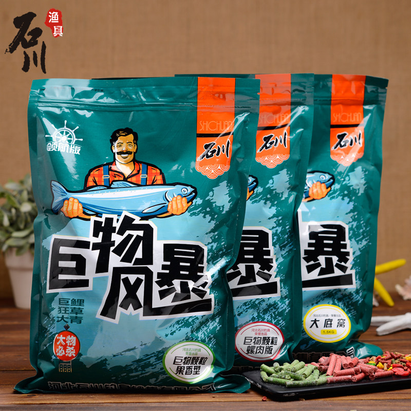 石川巨物风暴果香版皮筋颗粒窝料