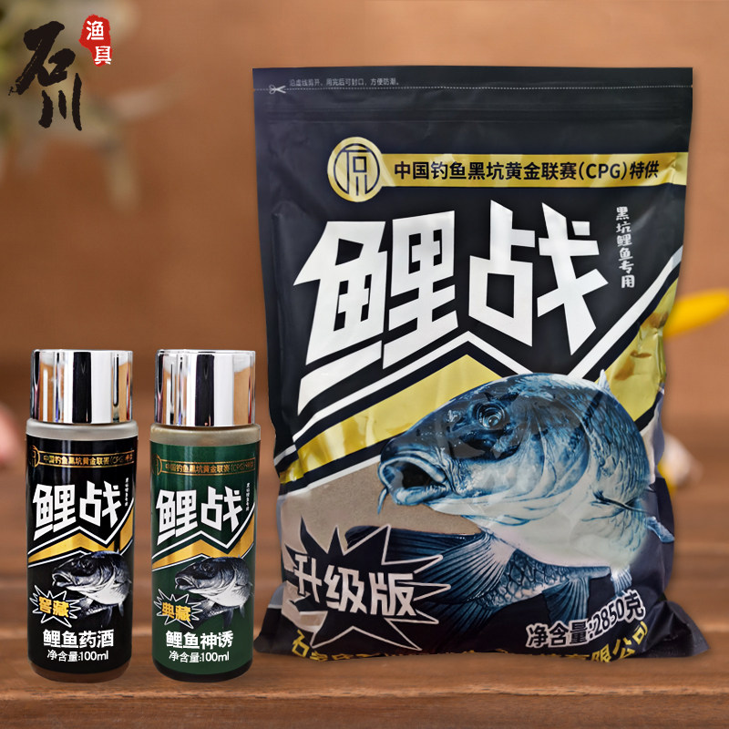 石川鲤战升级版黑坑钓鱼饵窖藏鲤鱼药酒典藏神诱中药酒小药添加剂
