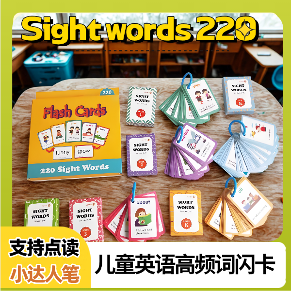 DolchSightWords220高频词闪卡