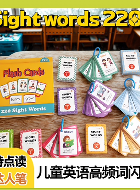 Dolch Sight Words220英语高频词闪卡sightworks儿童早教闪卡点读