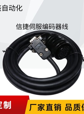 信捷 DS2/3/3L编码器线20P4 20P7-AS15动力线CP-DP-A-03 CP-DL-05