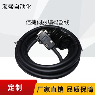 信捷 DS2/3/3L编码器线20P4 20P7-AS15动力线CP-DP-A-03 CP-DL-05