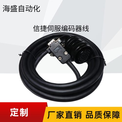 信捷 DS2/3/3L编码器线20P4 20P7-AS15动力线CP-DP-A-03 CP-DL-05