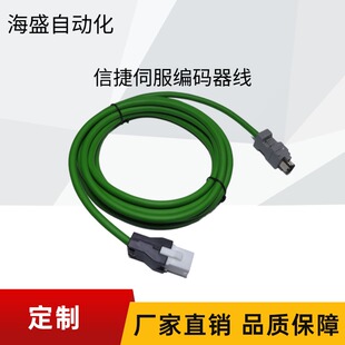 信捷DS5E/L伺服编码线CP-SP-M-03 动力线CM-P07-M-05小/大功率SC