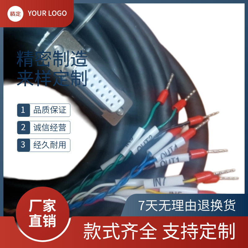 柏楚调高器传感器线Gx16-4BB输入输出线