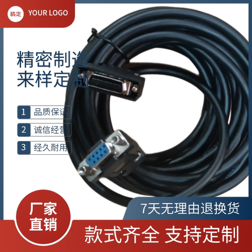 高创CDHD光栅尺延长线型号GC-DB9-DSM-**M直线电机读取头编码器线