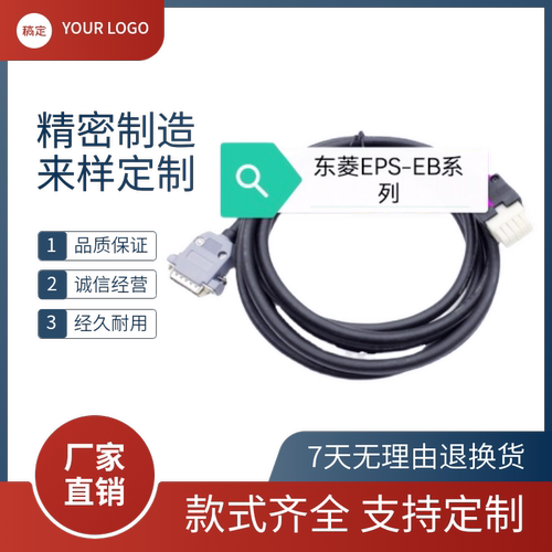 东菱EPS-EB/HB/KB系列编码器线非省线式 BD-031-5M BD-002-5M