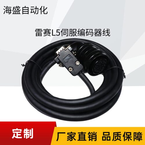 雷赛交流伺服驱动器L5系列编码器线动力线L5-750 1000 /750Z/850Z