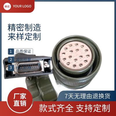 埃斯顿PRONET-E系列伺服电机编码器线BMP-GA24-05大功率，小功率