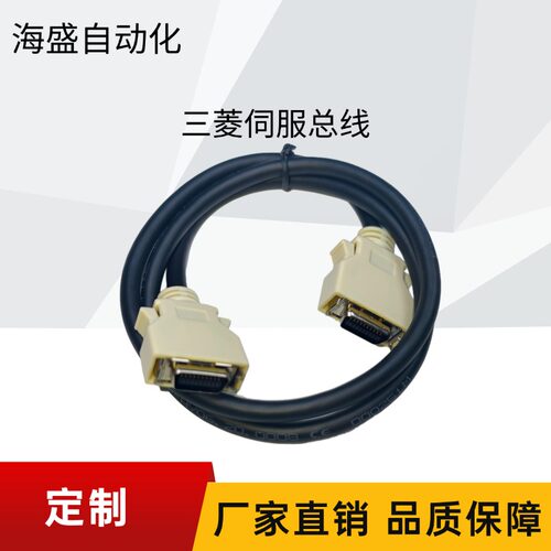 三菱MDS数控CNC系统总线电缆SH21-□M( 长度可定做0.5至30米）