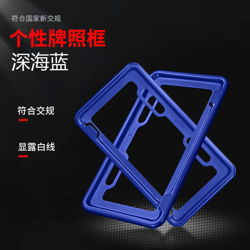 电动车小牛雅迪车牌边框