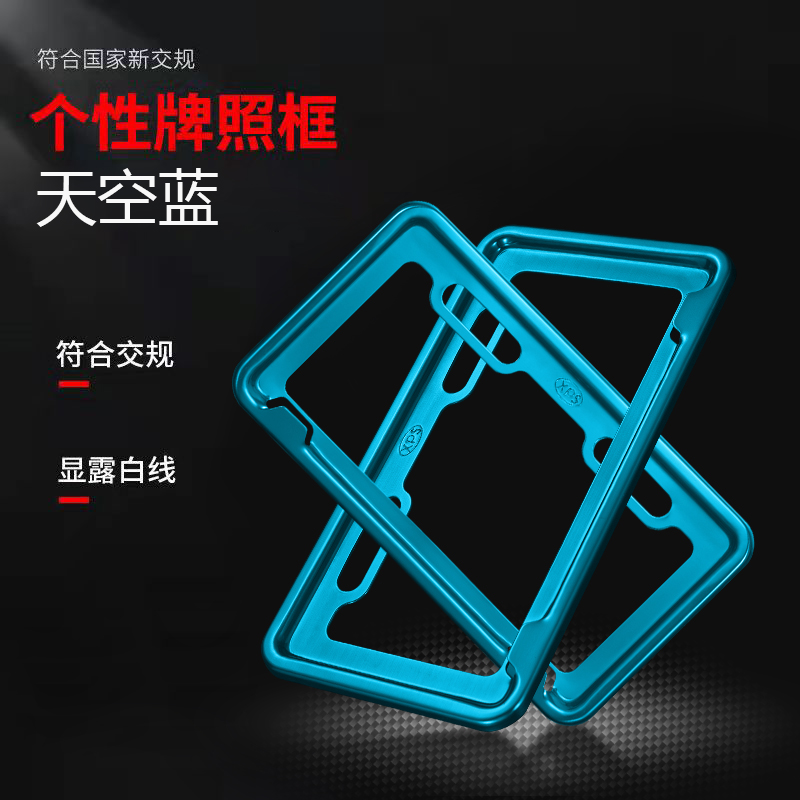 电动车牌照架金属牌托框