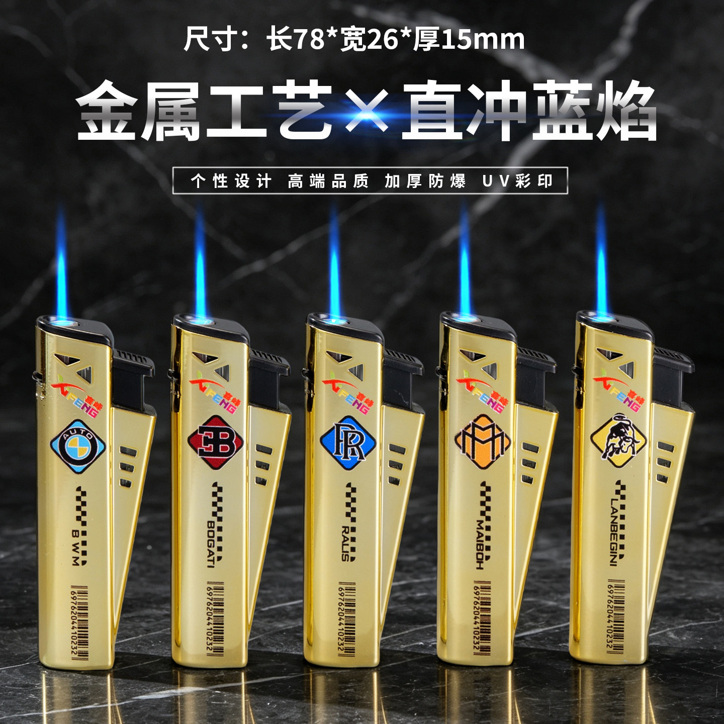 喜峰新款土豪金车标高端防风蓝焰充气打火机
