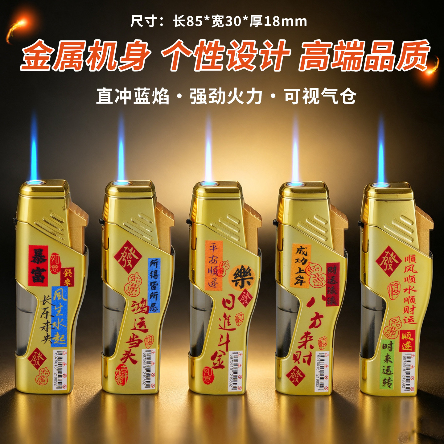 喜峰高端土豪金个性机甲防风蓝焰充气打火机