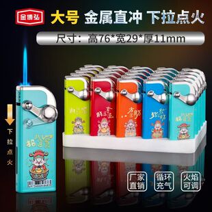 金博弘摇臂蓝焰防风直冲图案打火机广告商超方块防风定制彩印创意