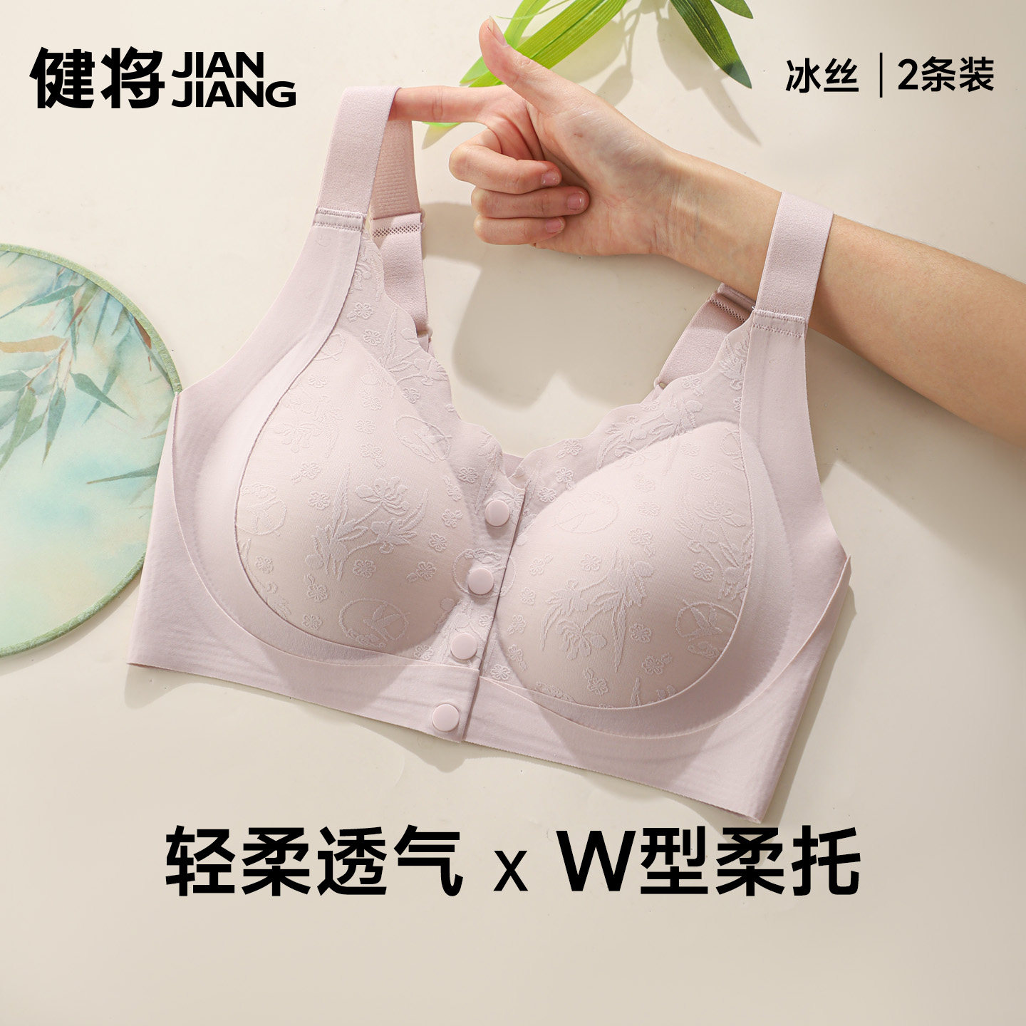 健将收副乳防下垂文胸前扣内衣