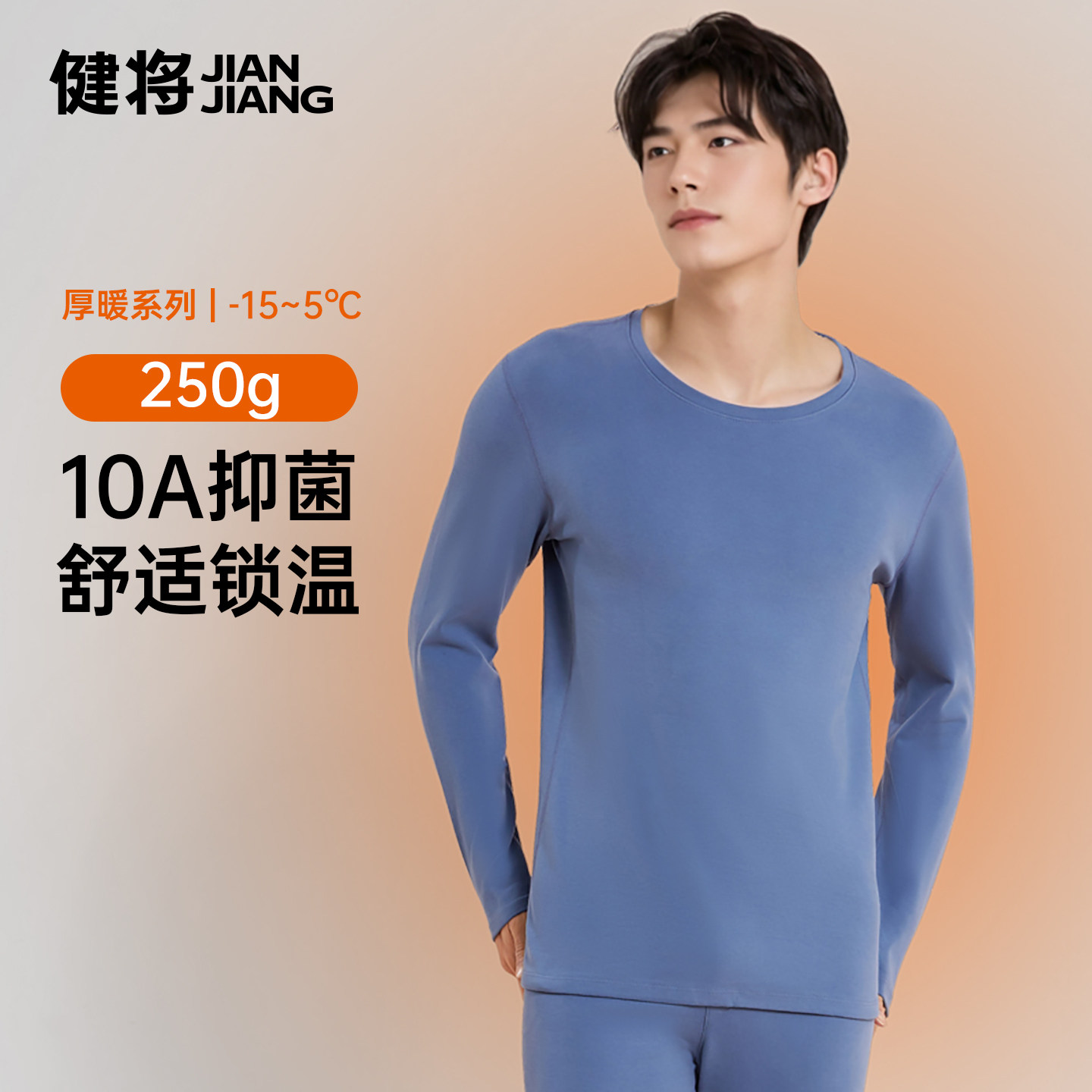 健将男士保暖套装新款青少年纯棉秋衣秋裤男生防寒服冬季贴身打底