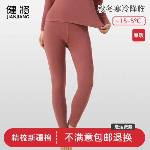 健将加厚款女士打底保暖裤