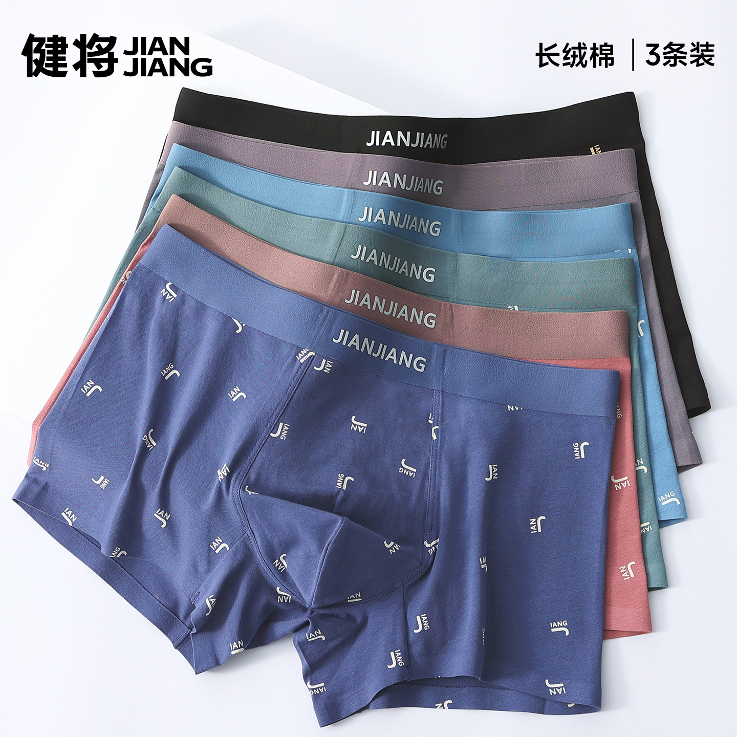 健将男士内裤男生纯棉抗菌裆四角裤裸睡男式宽松透气平角底裤衩头,女士内衣/男士内衣/家居服,男平角内裤,淘宝优惠券,粉丝福利购,淘宝优惠卷