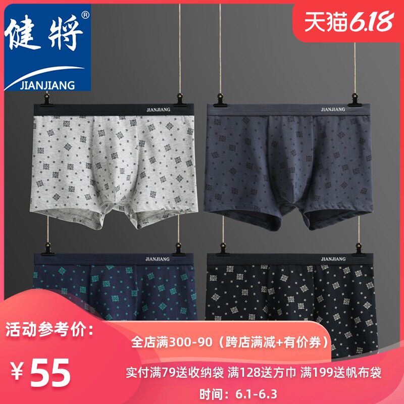 健将男士内裤男平角裤棉宽松加大全棉肥佬裤个性潮流四角裤短裤头