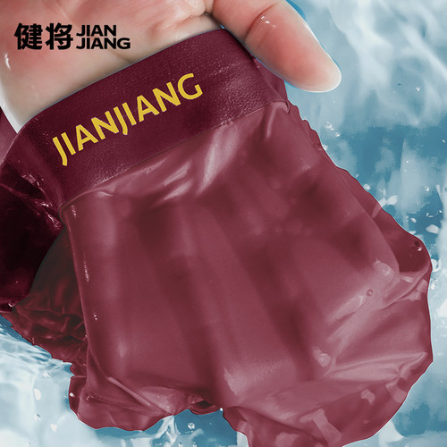 健将本命年男士内裤无痕7A抑菌