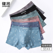 宽松运动四角短裤 健将男士 头 男式 大码 内裤 男生纯棉抗菌透气平角裤