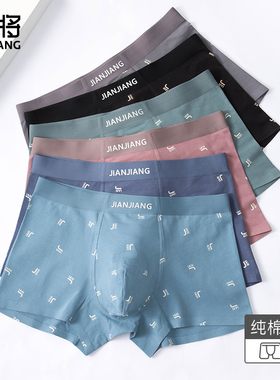 健将男士内裤男2025新款纯棉透气裆平角裤男生大码宽松四角短裤头