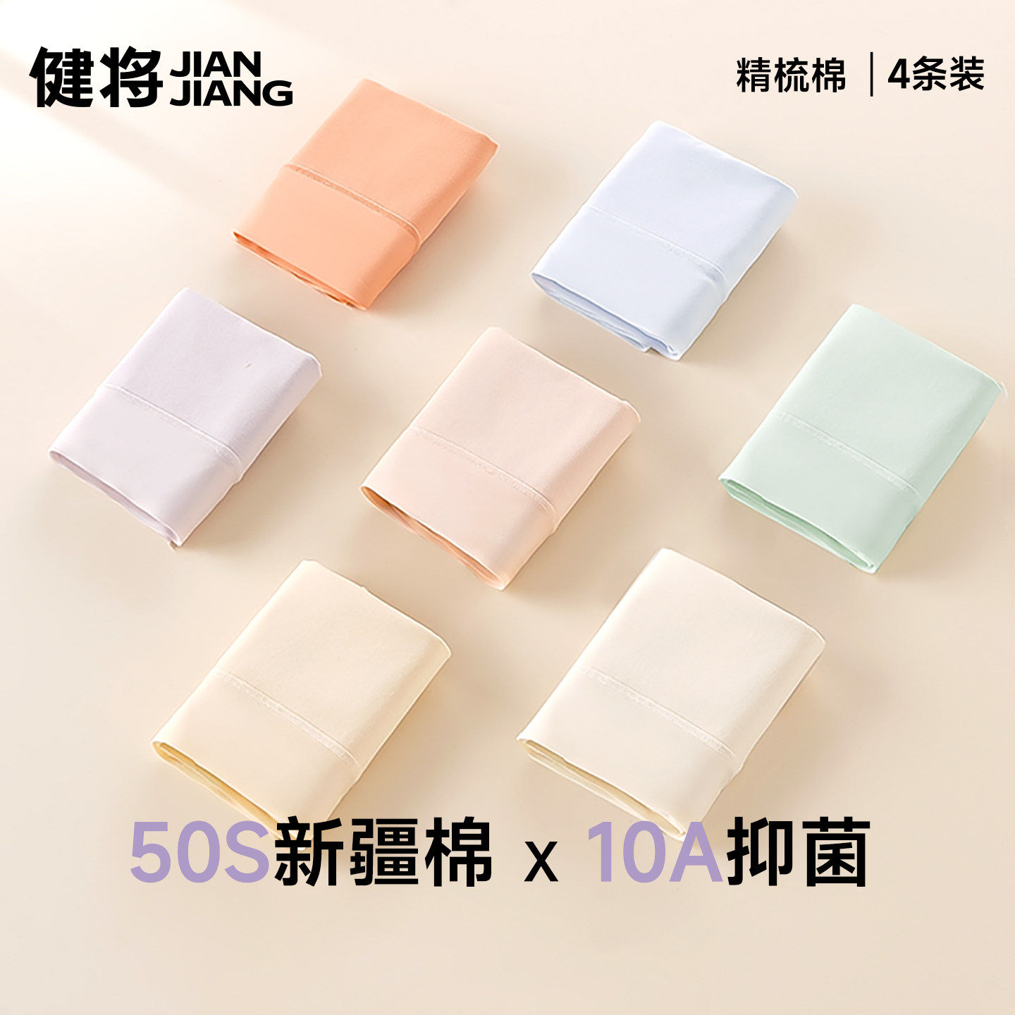 健将女士内裤加长纯棉裆透气三角裤女生粉嫩裤衩贴身柔软秋冬新款,女士内衣/男士内衣/家居服,女三角裤,淘宝优惠券,粉丝福利购,淘宝优惠卷